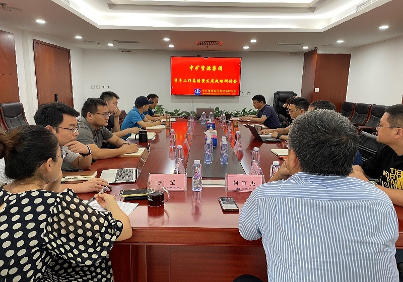 k8凯发集团召开年中工作总结暨战略研讨会议